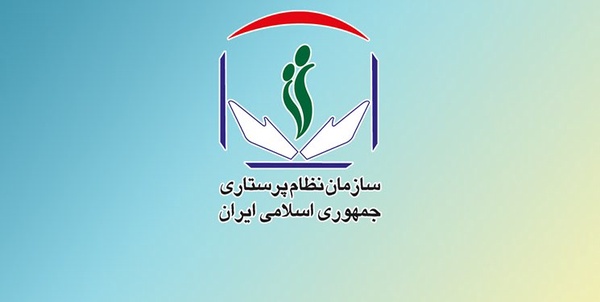 نظام پرستاری