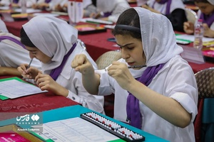 مسابقات ملی محاسبات ذهنی با چرتکه 
