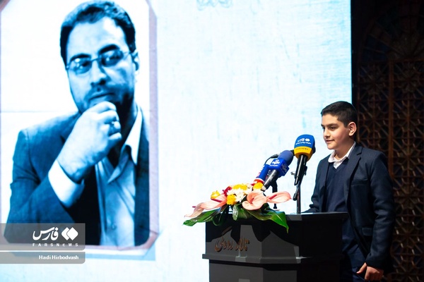 آئین بزرگداشت مرحوم رضا مقدسی