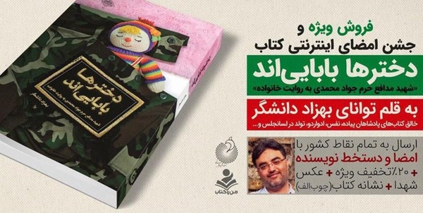 دخترها