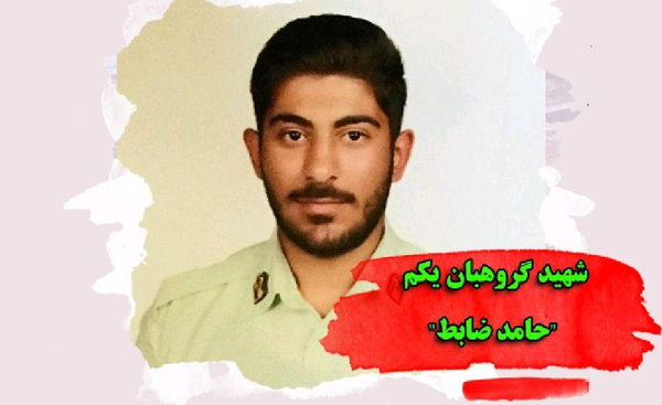 ضابط
