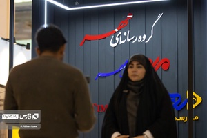 فعالیت خبرنگاران گروه رسانه ای مهر در بیست و چهارمین دوره نمایشگاه رسانه های ایران