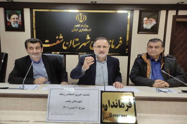 فرماندار شفت