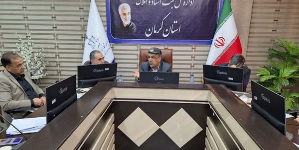 ثبت اسناد کرمان 