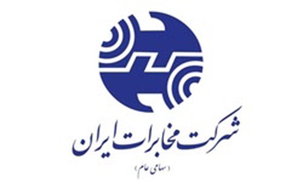 شرکت مخابرات ایران