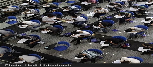 آزمون سراسری سال ۹۳