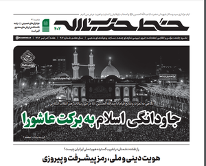 خط حزب‌الله 402