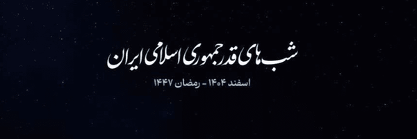 تصویر سربرگ نمایه‌ی ‌Sh 🆂🅾🆂🅷🅰🅷‌