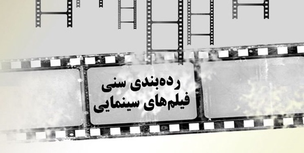رده بندی
