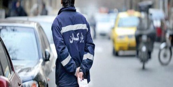 پارکبان