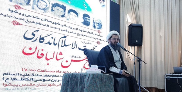 ماندگاری