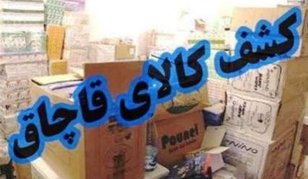 قاچاق