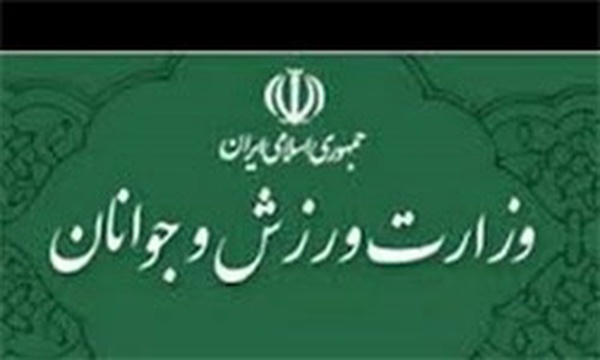 ورزش و جوانان