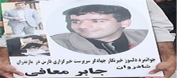جابر معافی