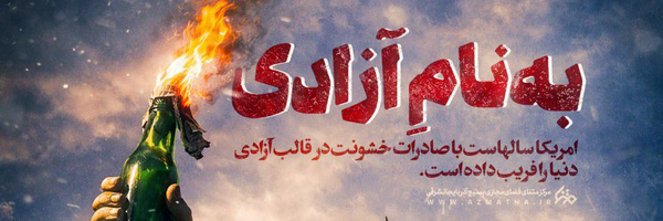تصویر سربرگ نمایه‌ی ‌IR smaili‌