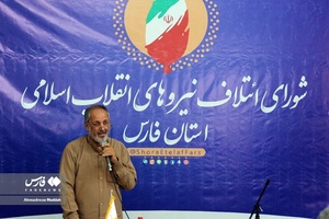همایش استانی شورای ائتلاف نیروهای انقلاب اسلامی استان فارس 
