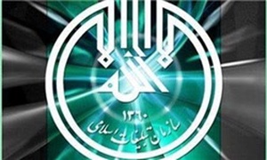 سازمان تبلیغات اسلامی