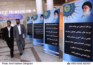 همایش فرماندهان بسیج ردهای کشوری صنعت آب وبرق در وزارت نیرو