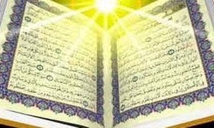 قرآن کریم