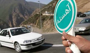 محدودیت ترافیکی