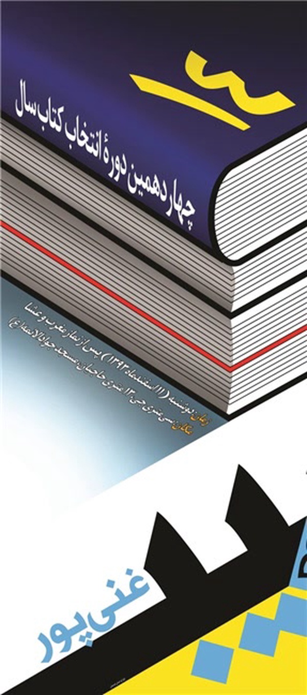 غنی پور
