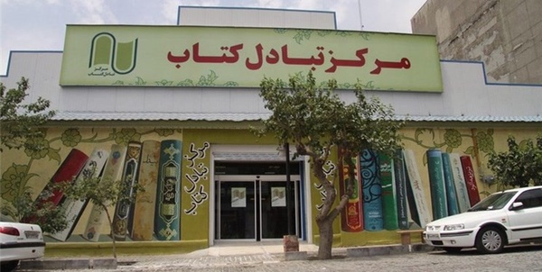 کتاب