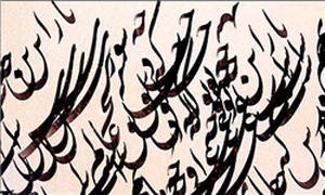 خوشنویسی