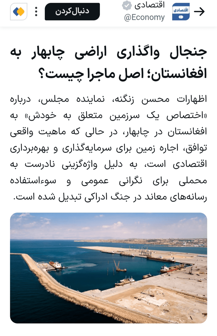 کدام اخبار ۱۷ مهر شایعه بود؟