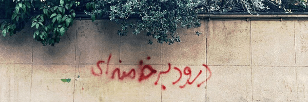 تصویر سربرگ نمایه‌ی ‌جِیـران‌