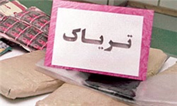 کشف تریاک