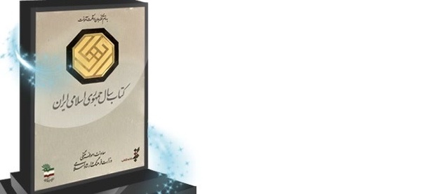 کتاب سال