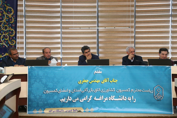 دانشگاه مراغه- احیای دریاچه ارومیه