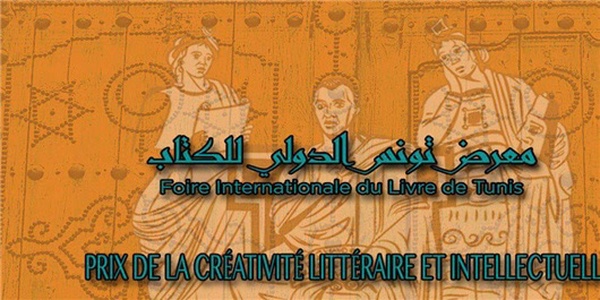 تونس