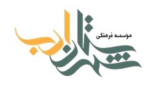 شهرستان ادب