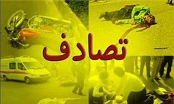 تصادف