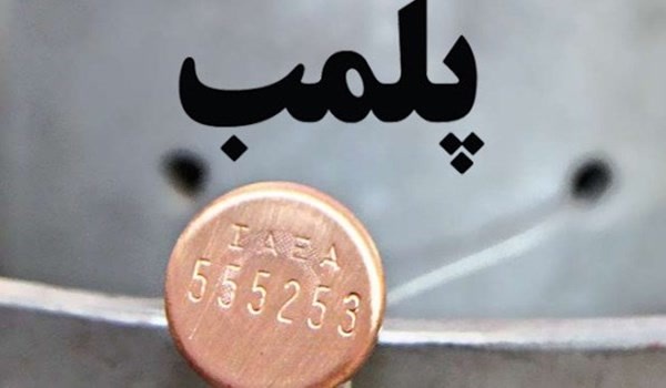 پلمب