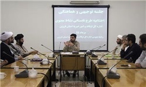 اوقاف قزوین