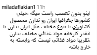 تولید ملی؛ راز موفقیت ایران از نظر وزیر پاکستانی