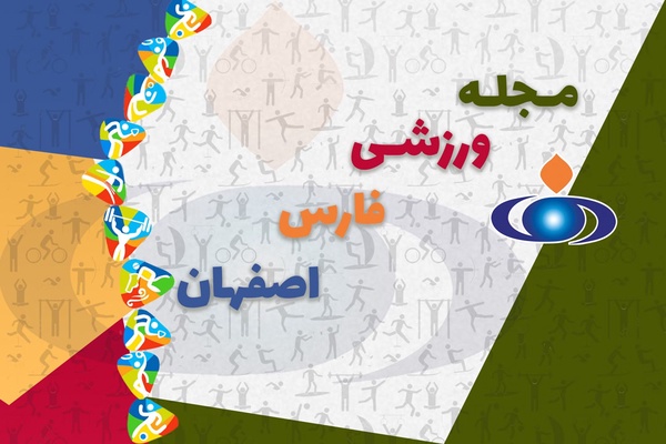 بولتن ورزشی