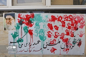 اجتماع بانوان حوزوی در حمایت از مردم مظلوم فلسطین