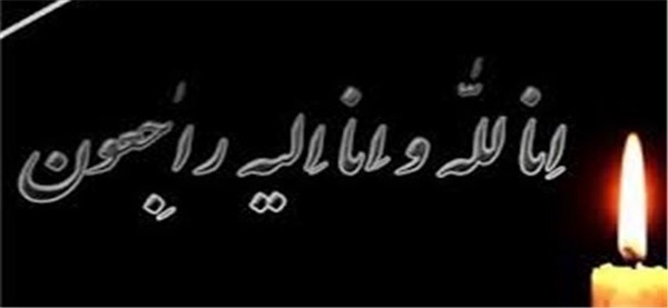 درگذشت
