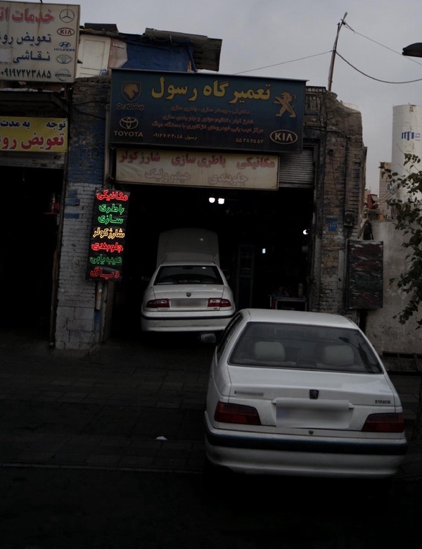 مکانیکی در تهران