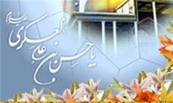 امام حسن عسکری