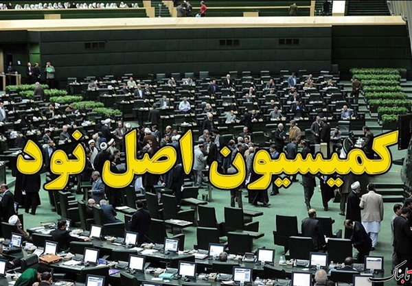 اصل 90