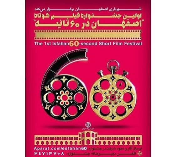 60 ثانیه
