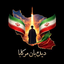 تصویر نمایه‌ی ‌|دیده بانِ مِرکابا ]‌