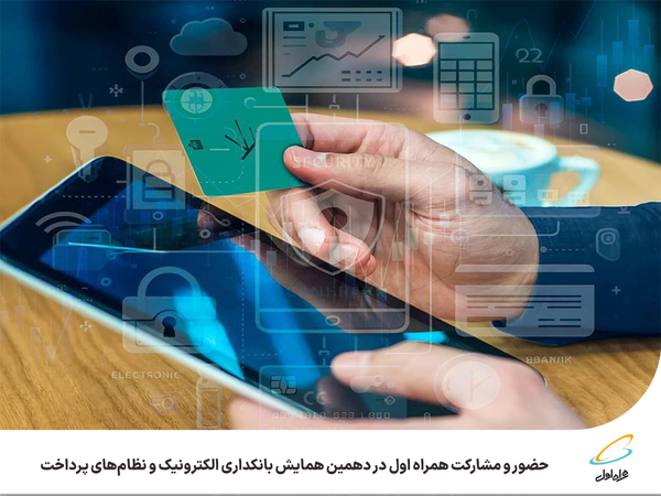 همراه اول