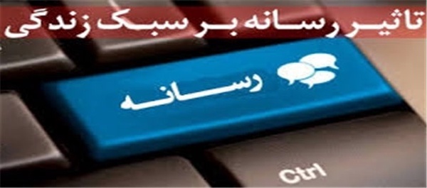 رسانه