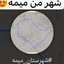 تصویر نمایه‌ی ‌پروانه ابرام‌