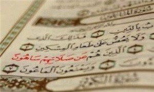 قرآن